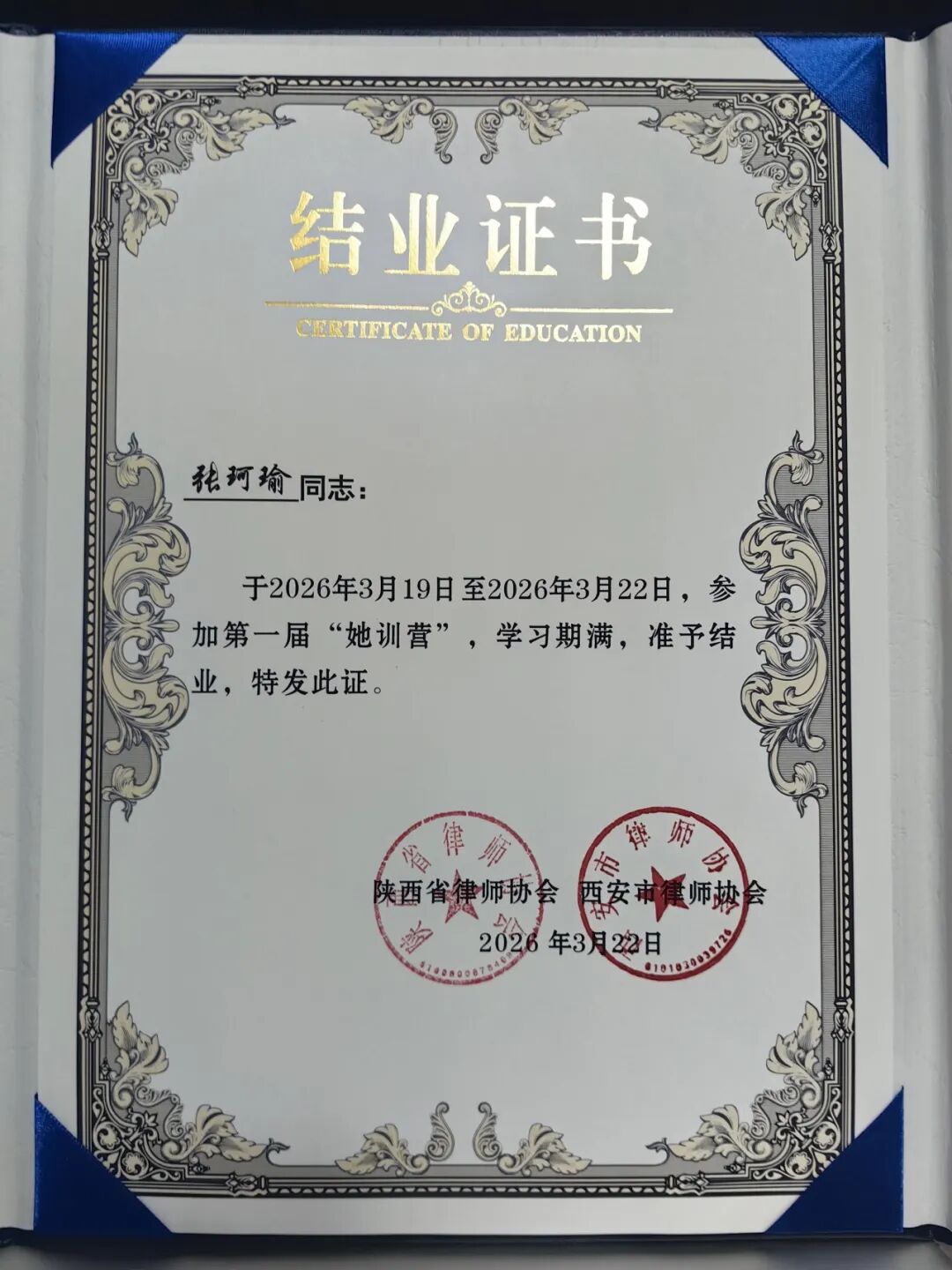 模拟庭审与主题沙龙